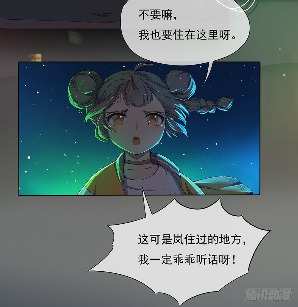第26话：三大巨头的目标25