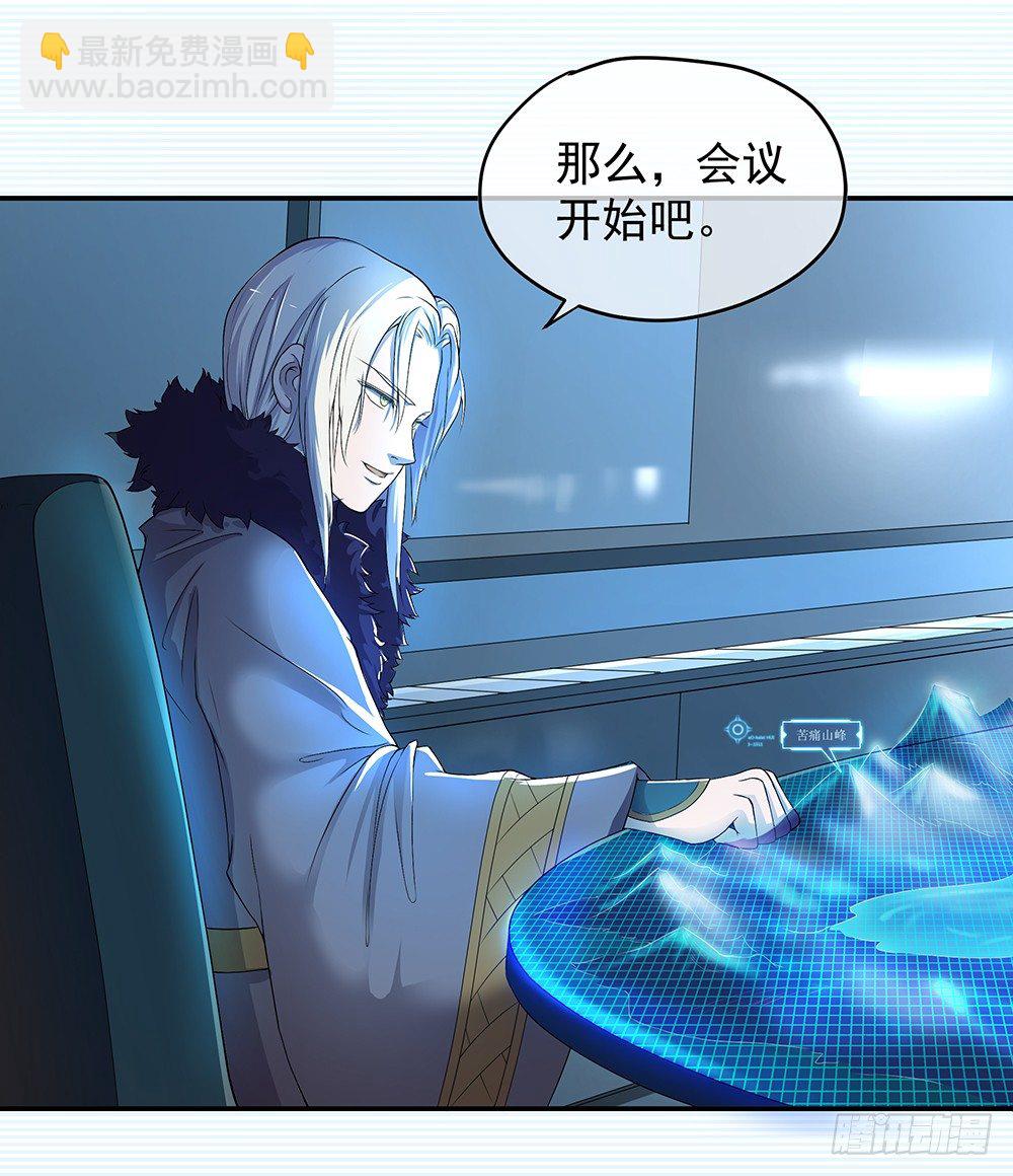 第26话：三大巨头的目标31