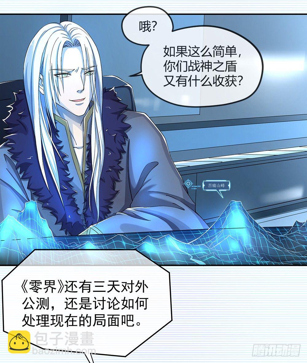 第26话：三大巨头的目标38