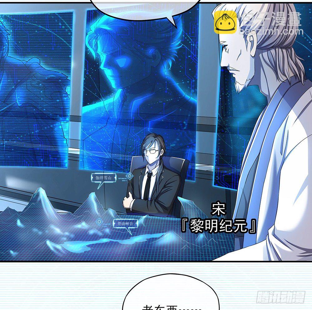 第26话：三大巨头的目标41