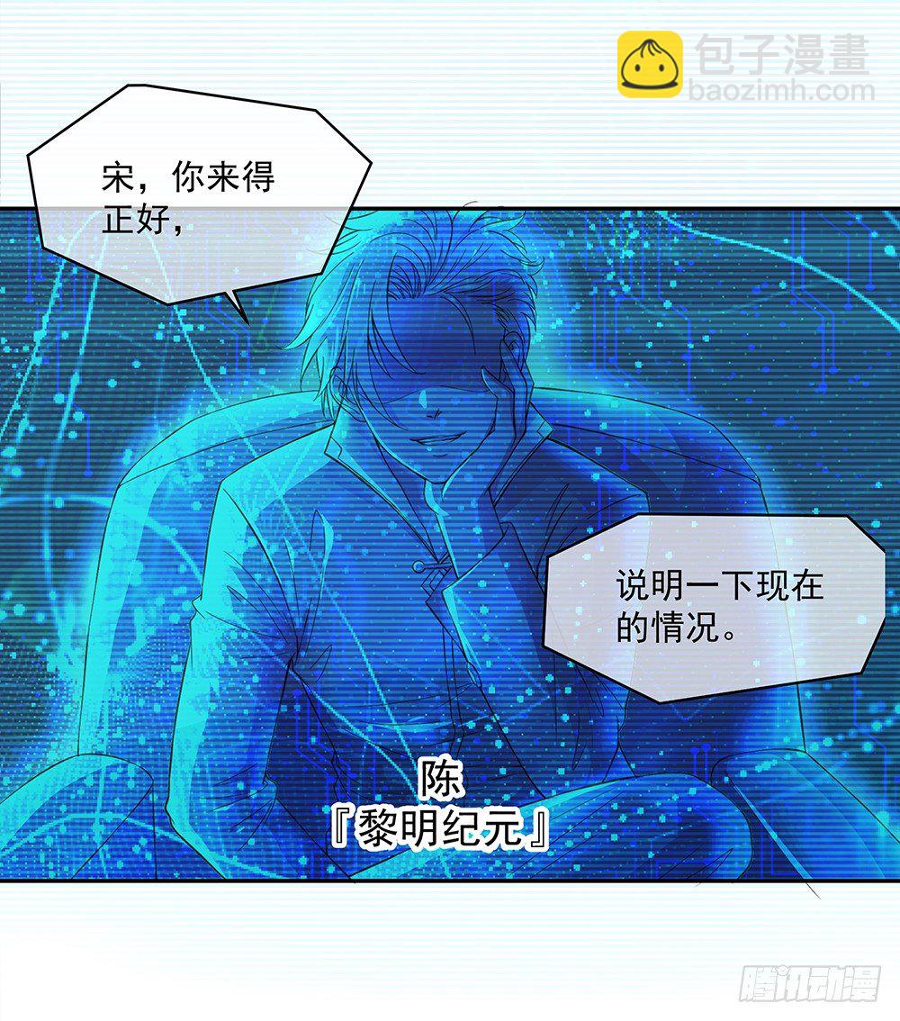 第26话：三大巨头的目标43