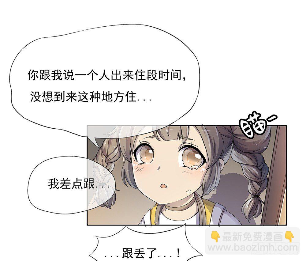 第26话：三大巨头的目标9