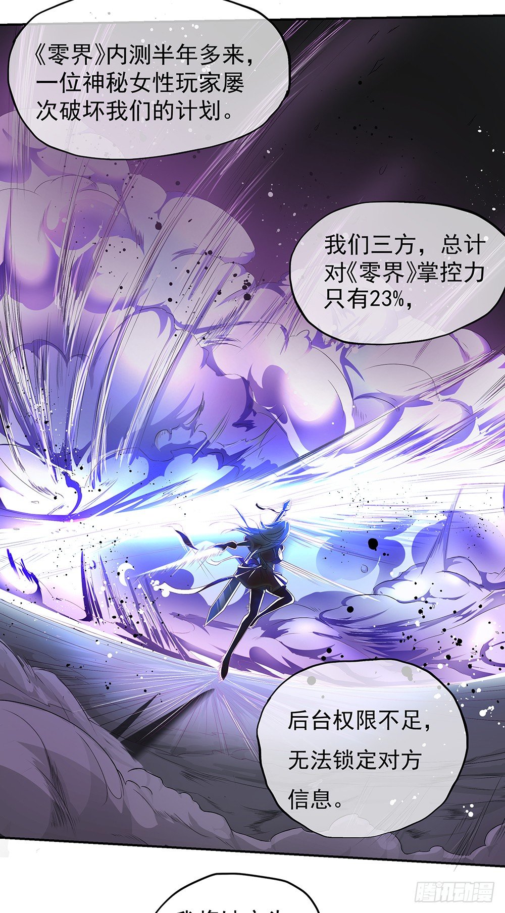 第27话：谋划10