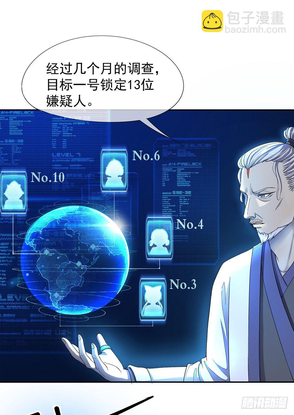 第27话：谋划12