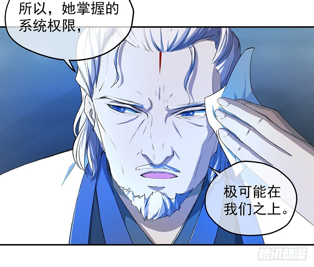 第27话：谋划28