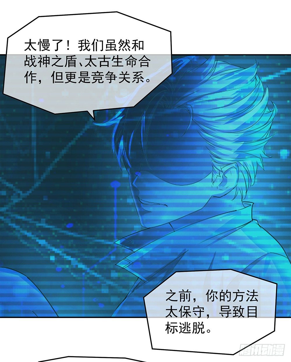 第27话：谋划54