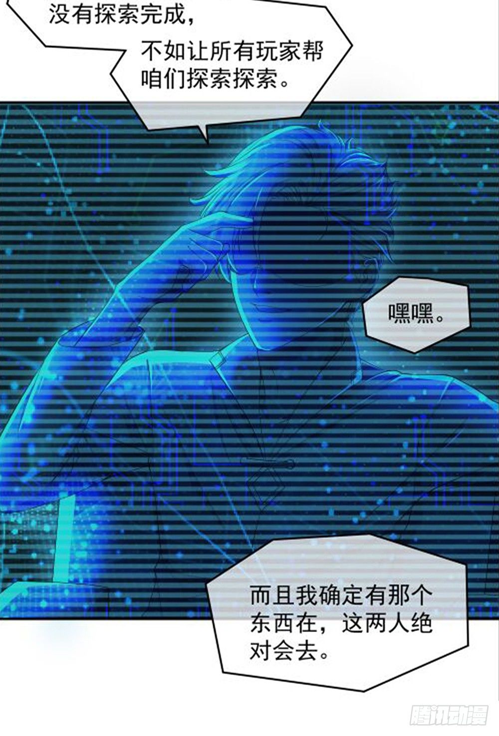 第27话：谋划59