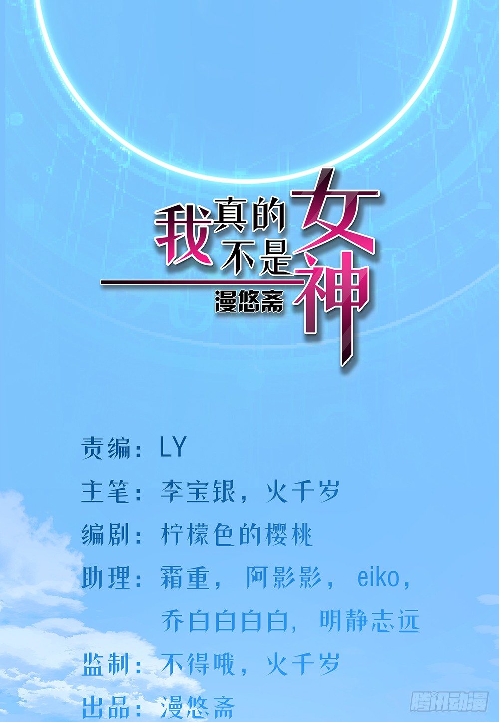 第31话：神谕山0