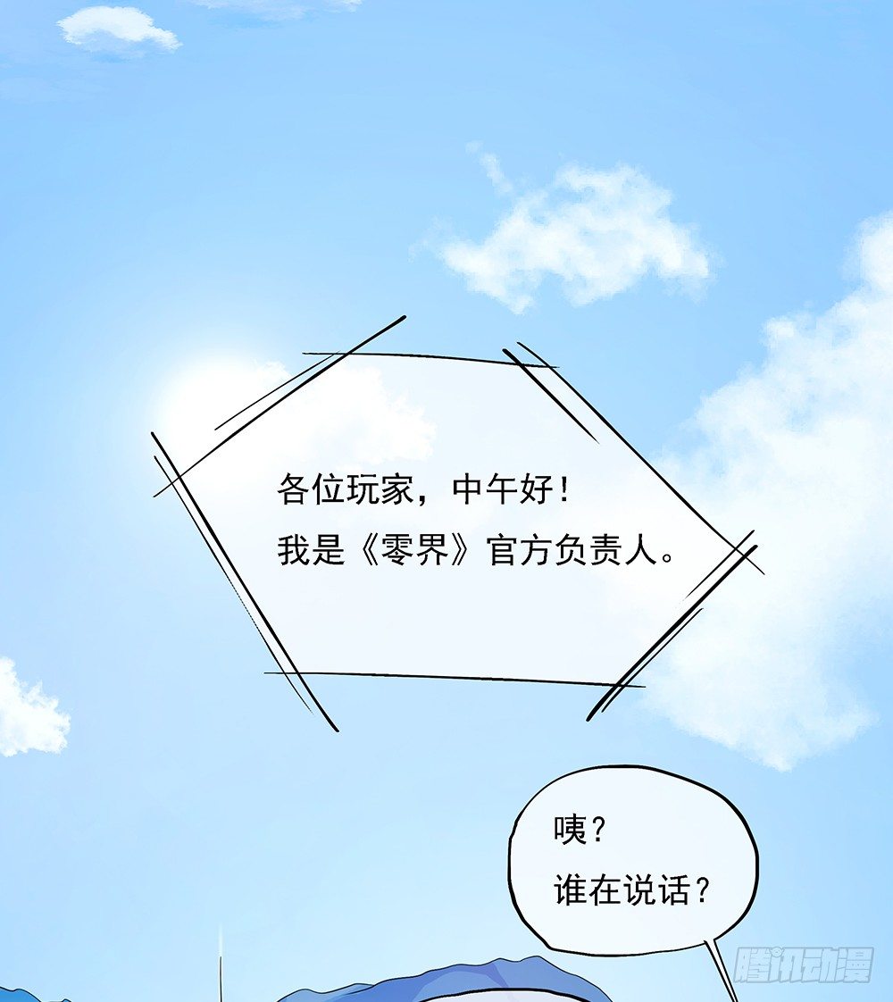 第31话：神谕山1