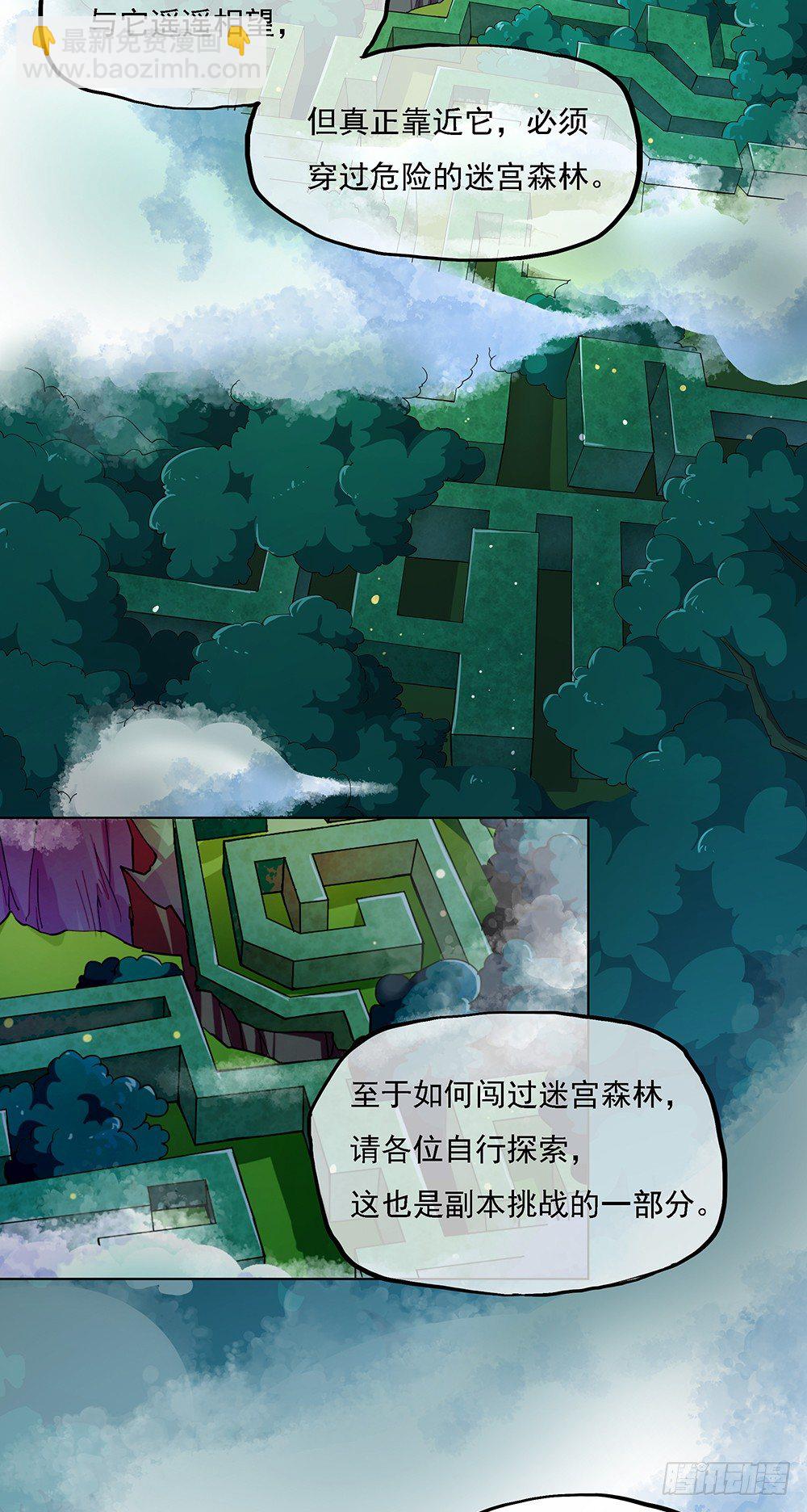 第31话：神谕山10