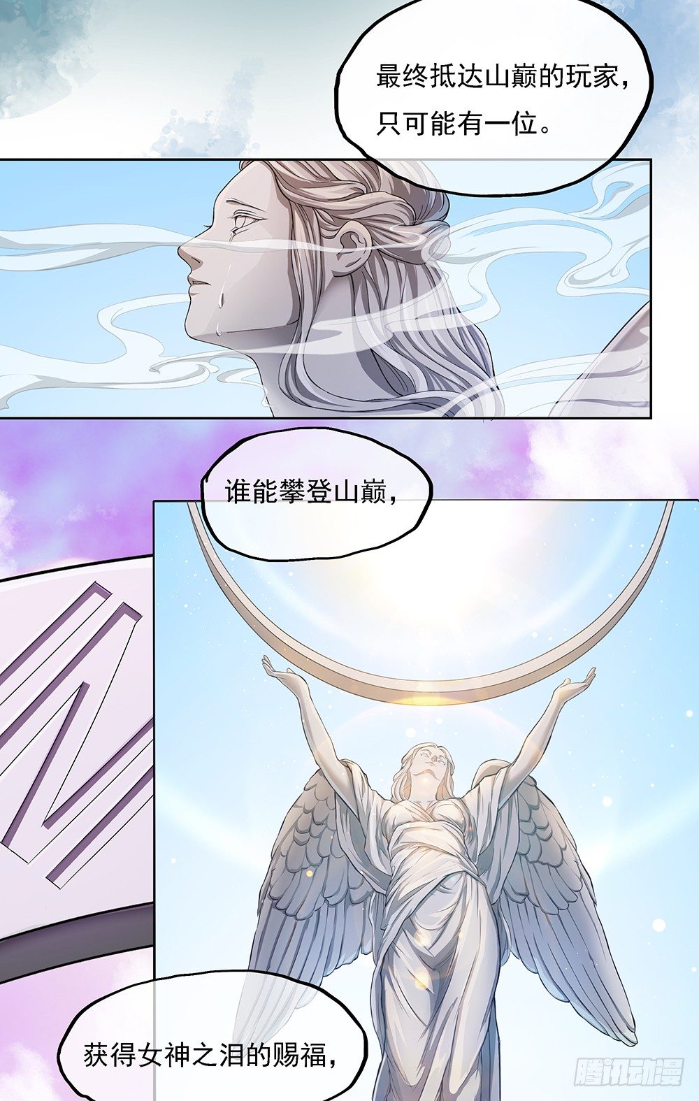 第31话：神谕山11