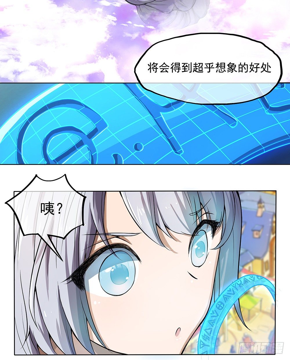 第31话：神谕山13