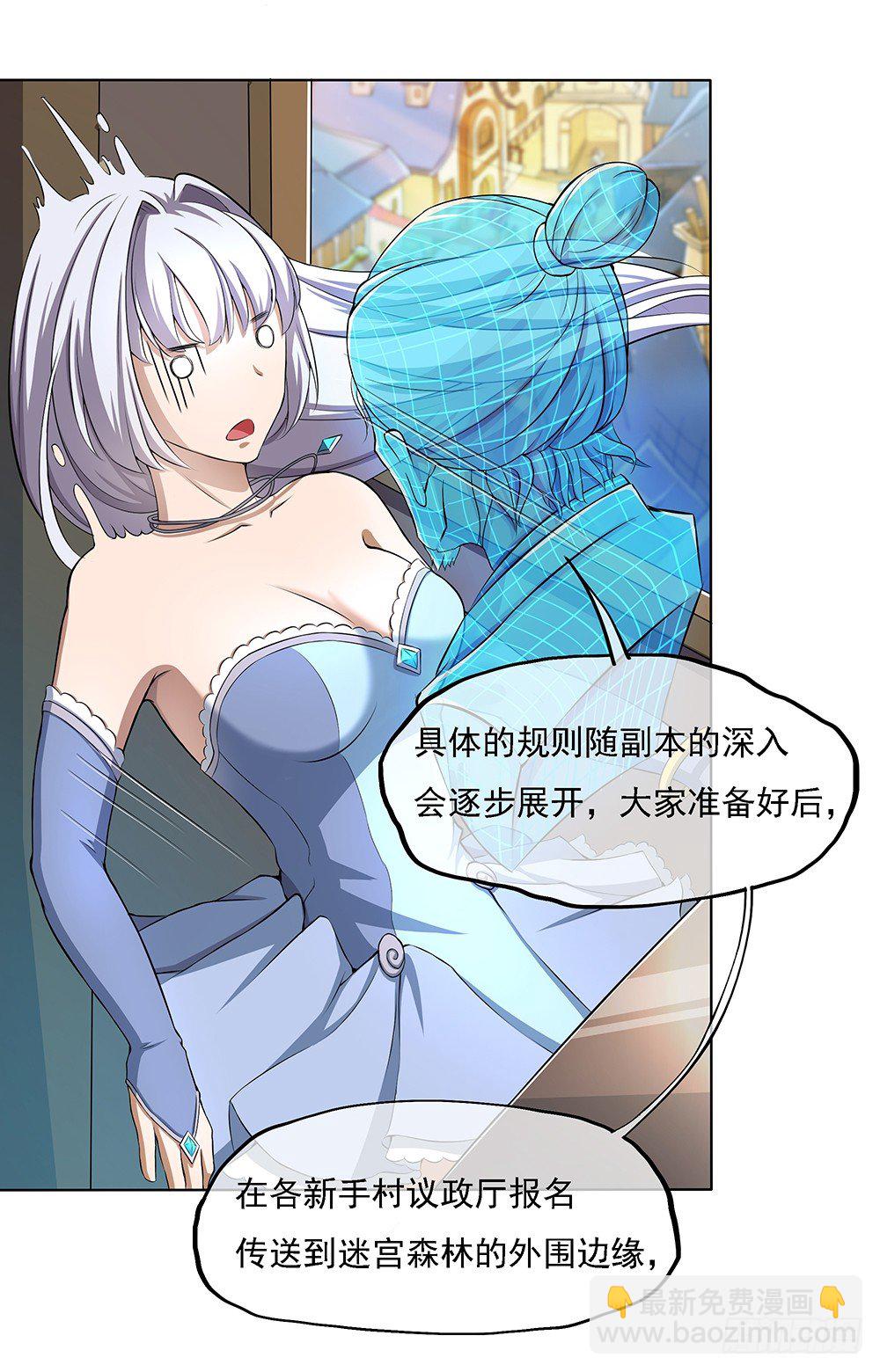 第31话：神谕山15