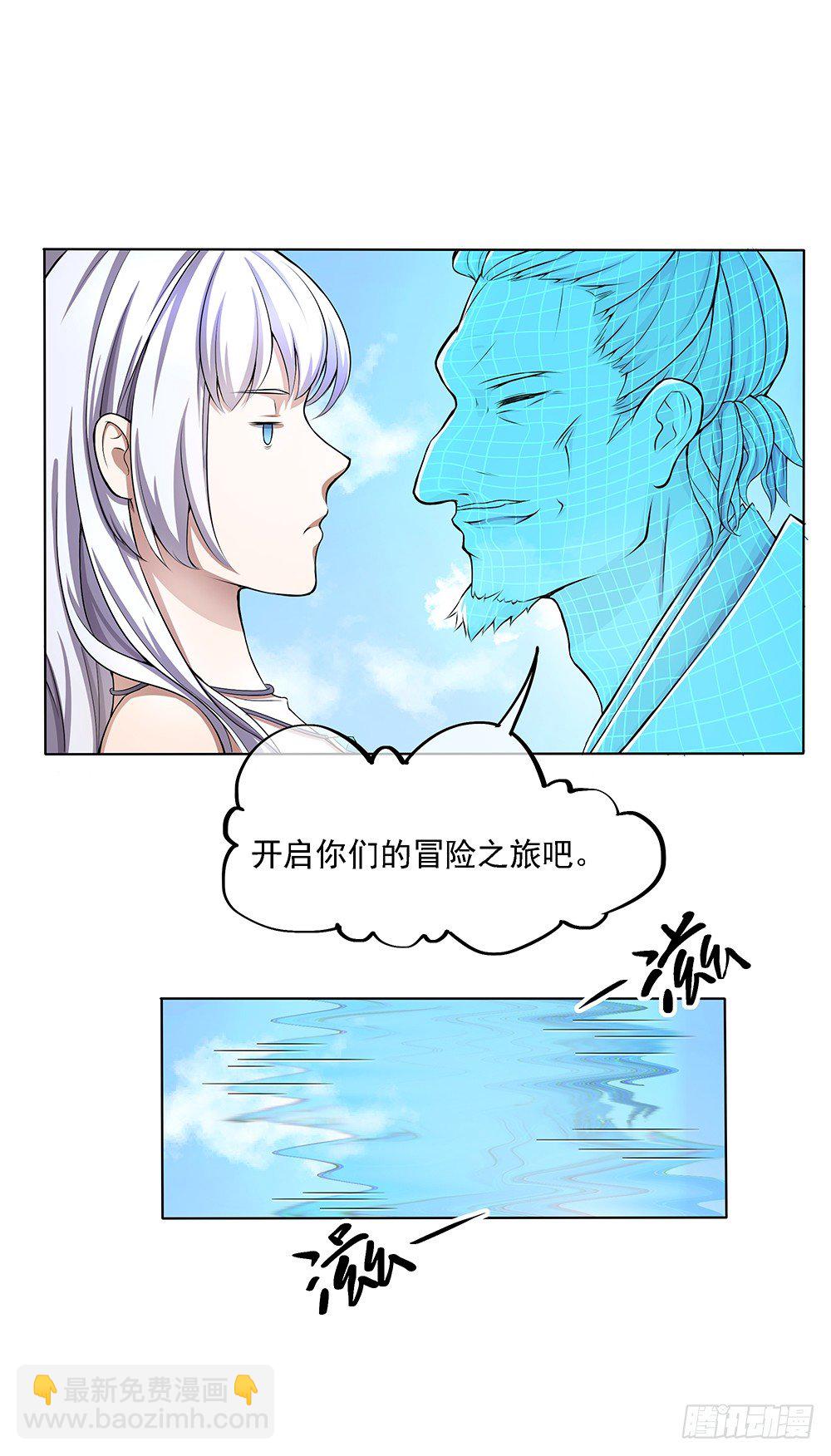 第31话：神谕山16