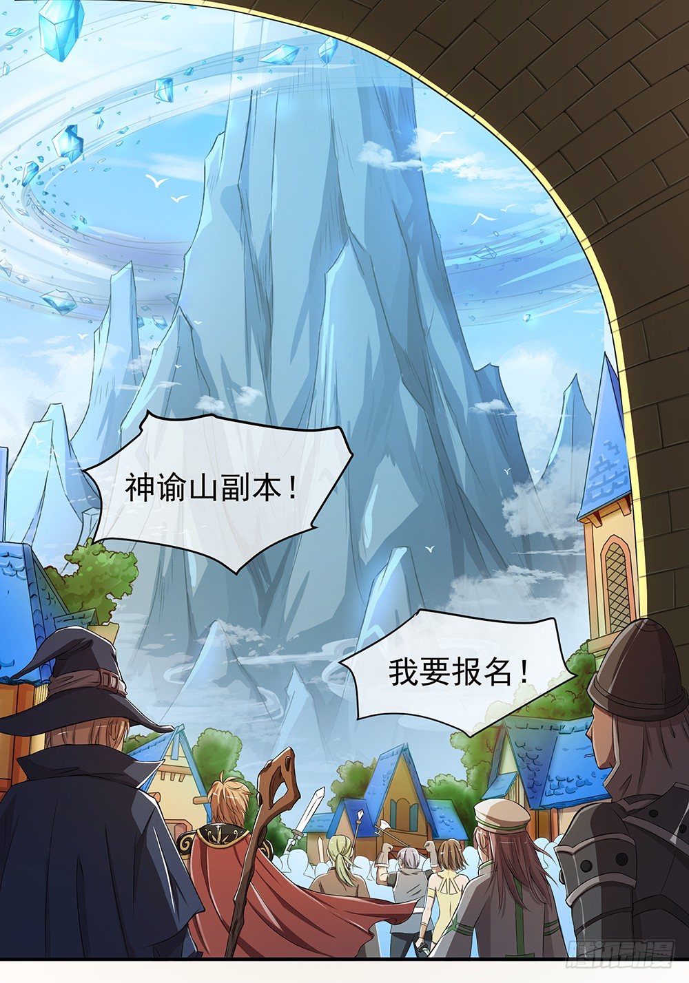 第31话：神谕山17
