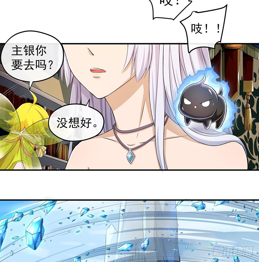 第31话：神谕山19