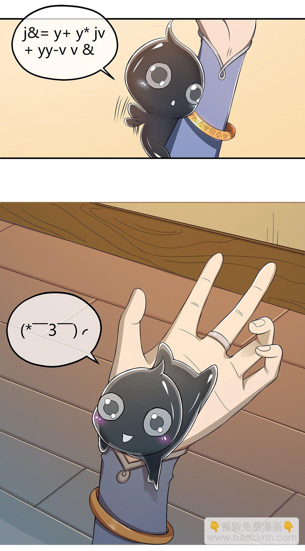 第31话：神谕山26