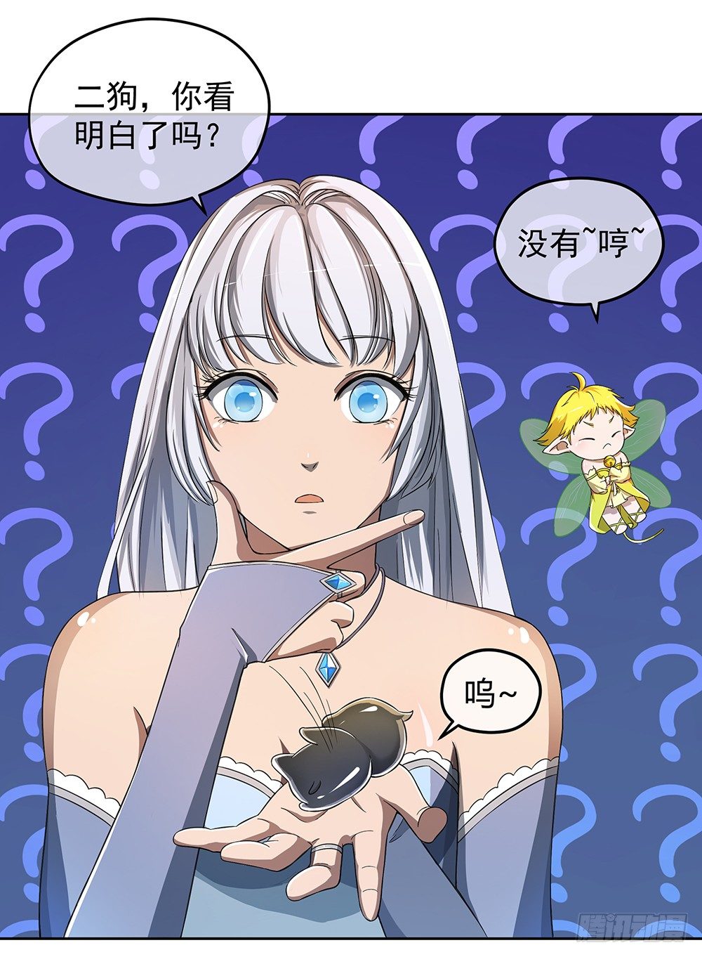 第31话：神谕山27