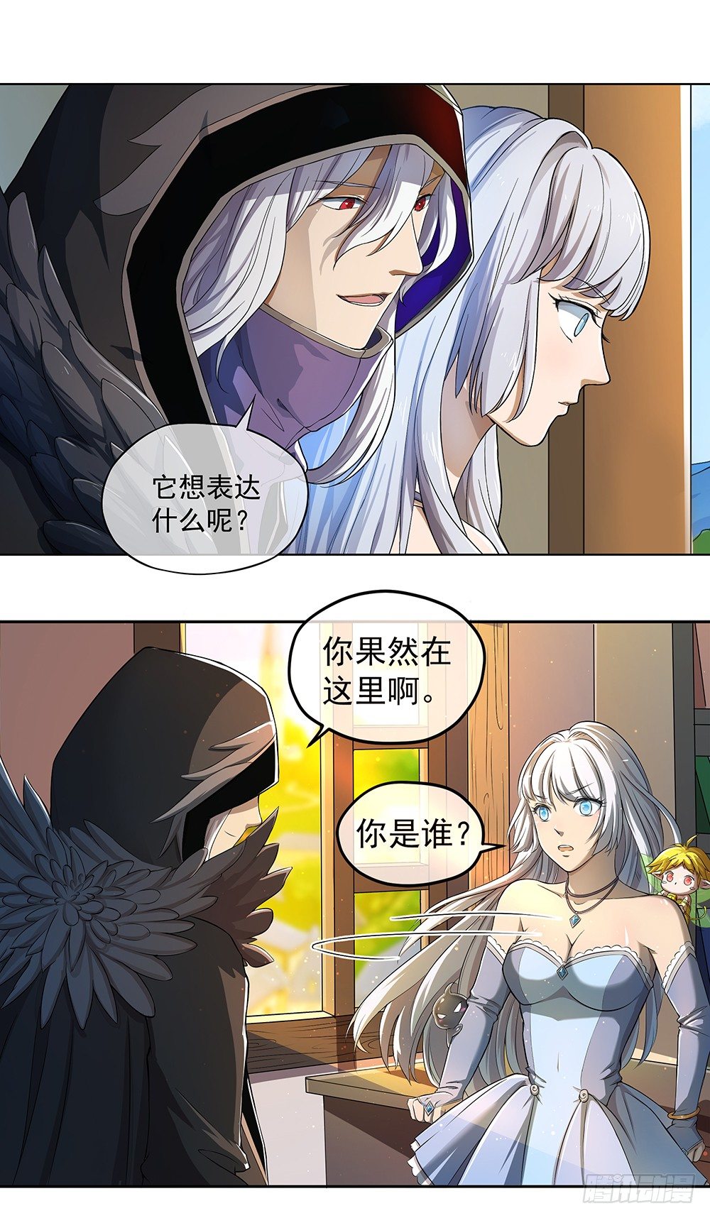 第31话：神谕山29