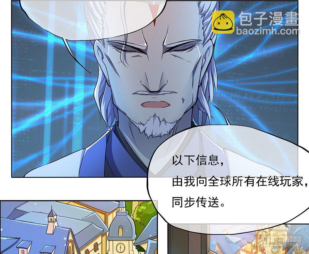 第31话：神谕山3