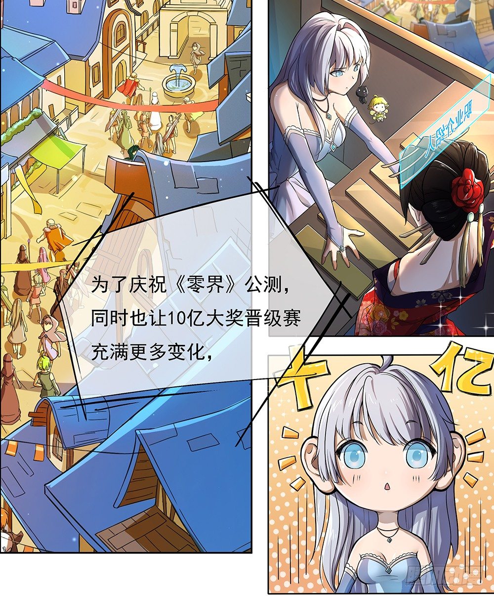 第31话：神谕山4
