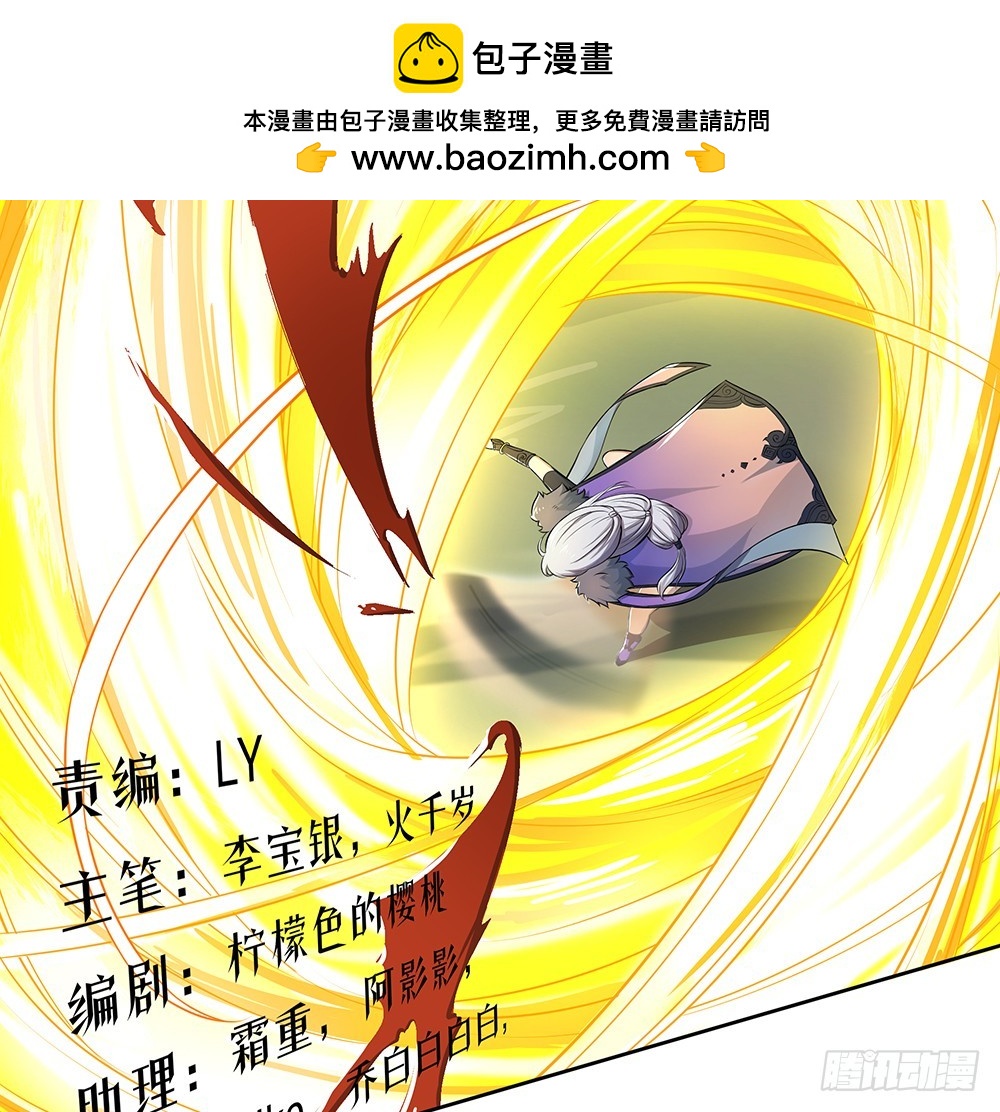 第41话：觉醒者1