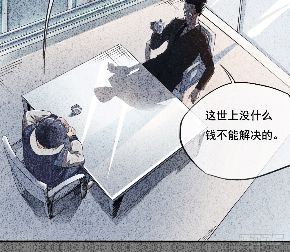 第41话：觉醒者11