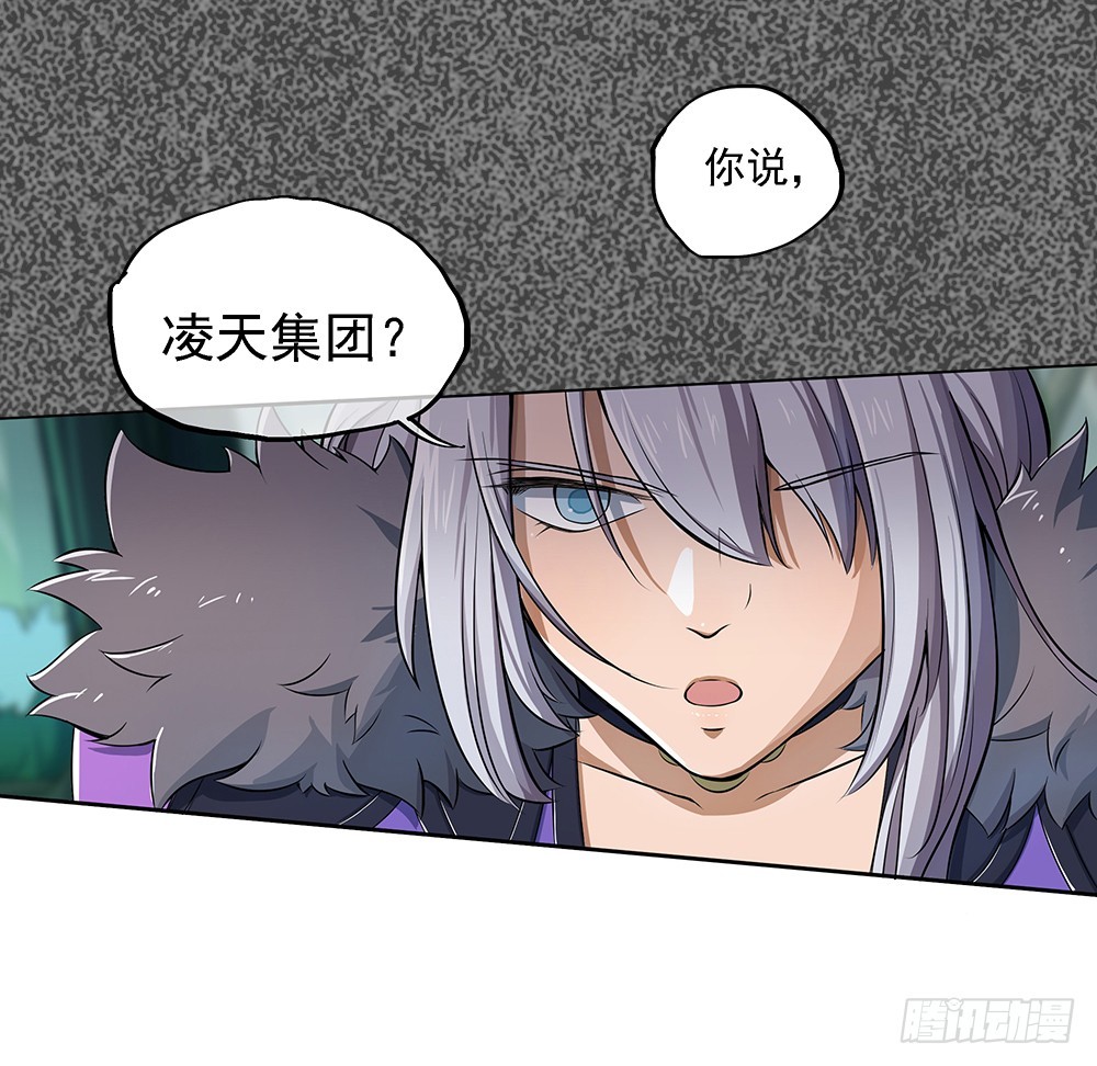 第41话：觉醒者14