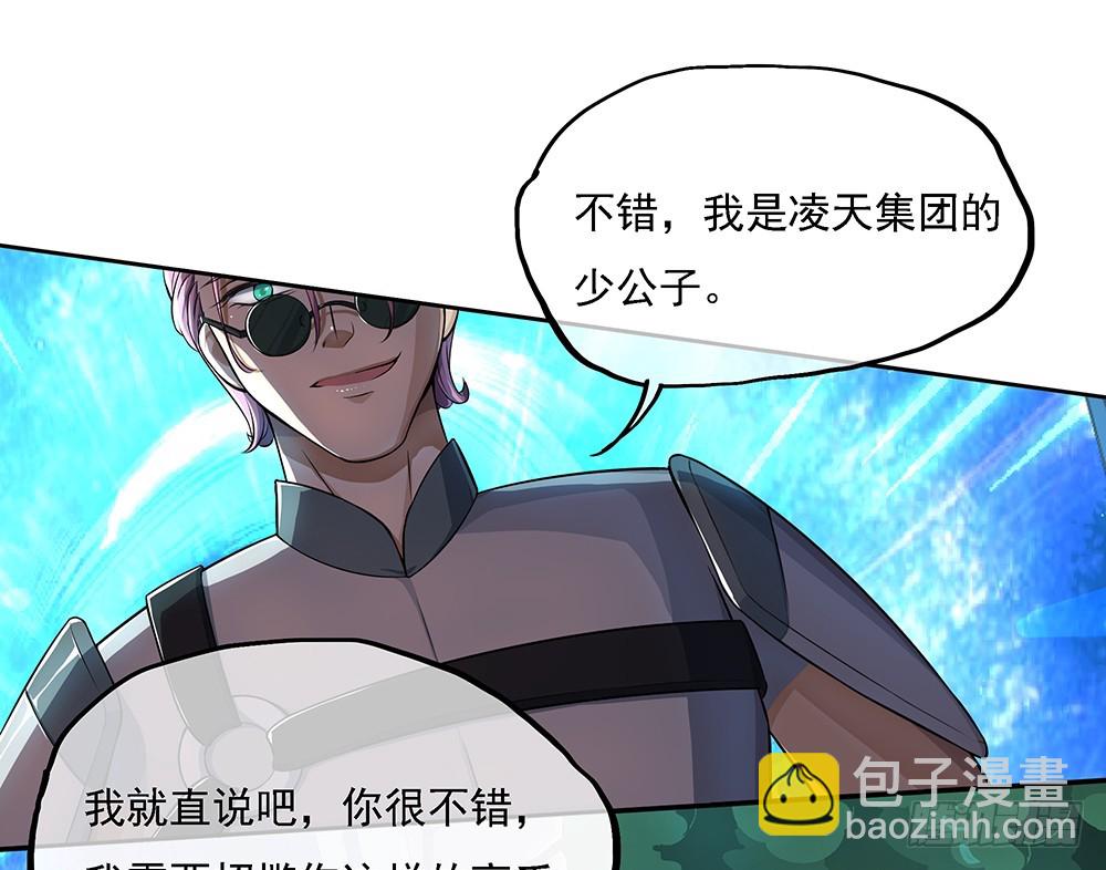 第41话：觉醒者15