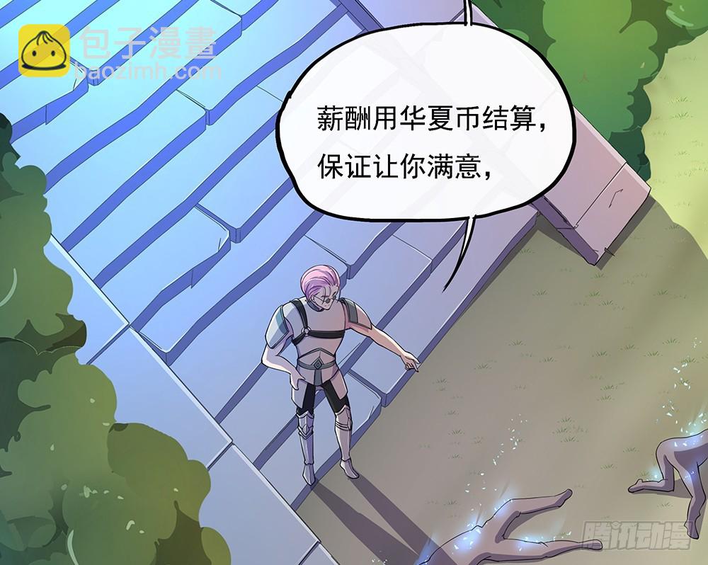 第41话：觉醒者17