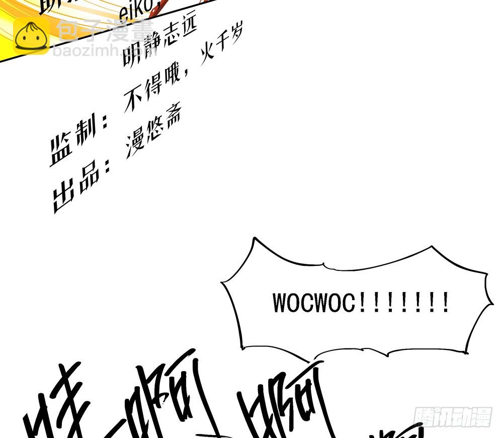 第41话：觉醒者2