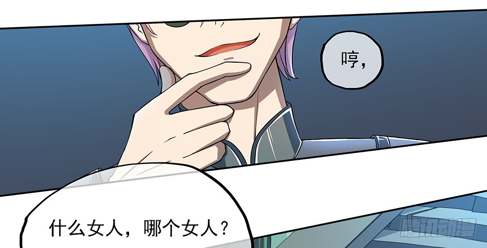 第41话：觉醒者21
