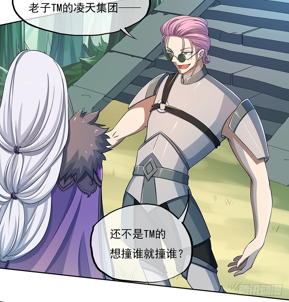 第41话：觉醒者22