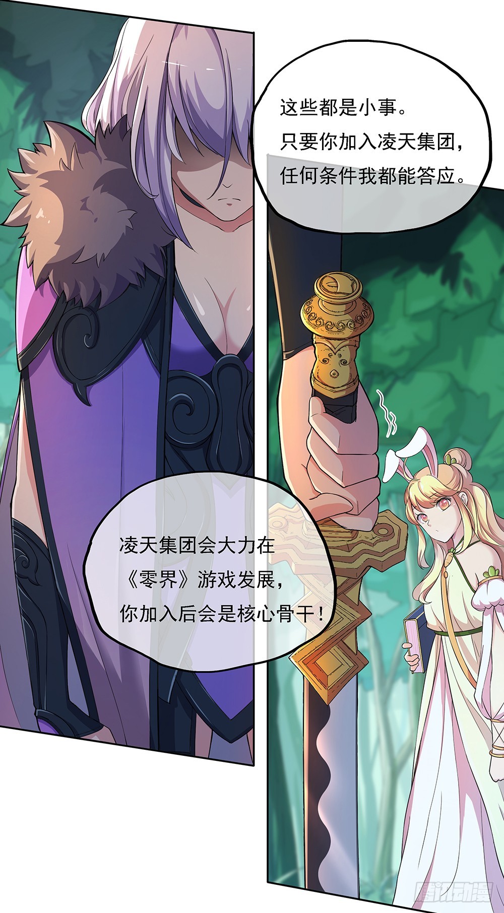 第41话：觉醒者23