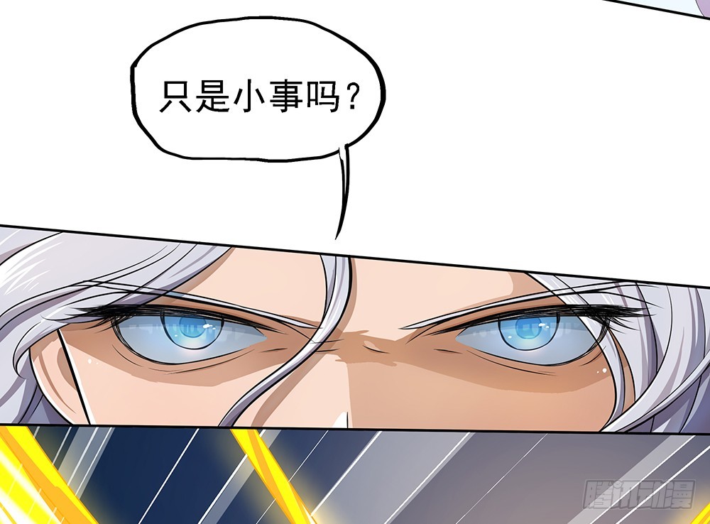 第41话：觉醒者24