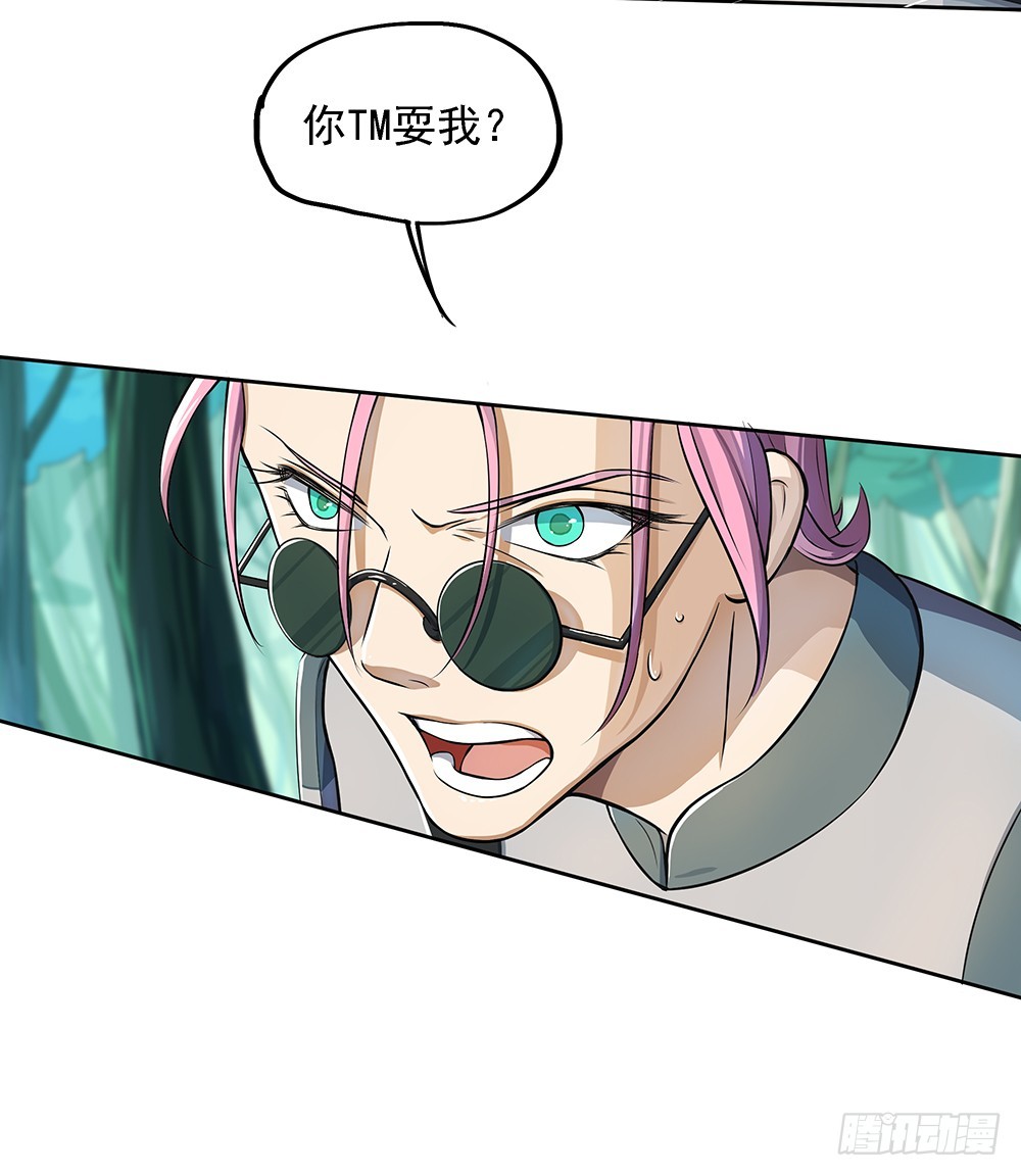 第41话：觉醒者27