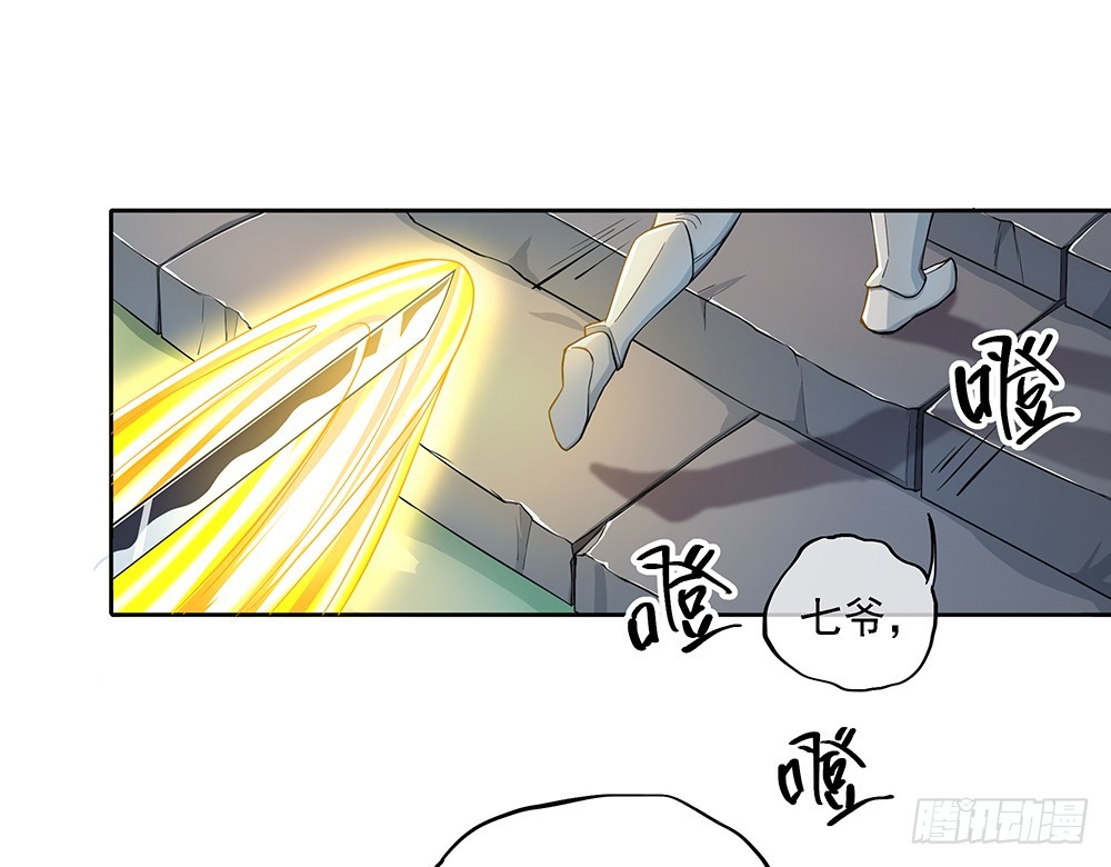 第41话：觉醒者28