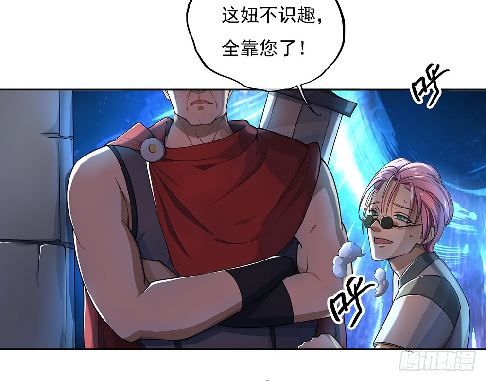 第41话：觉醒者29