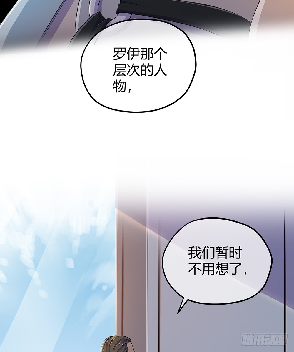 第41话：觉醒者38