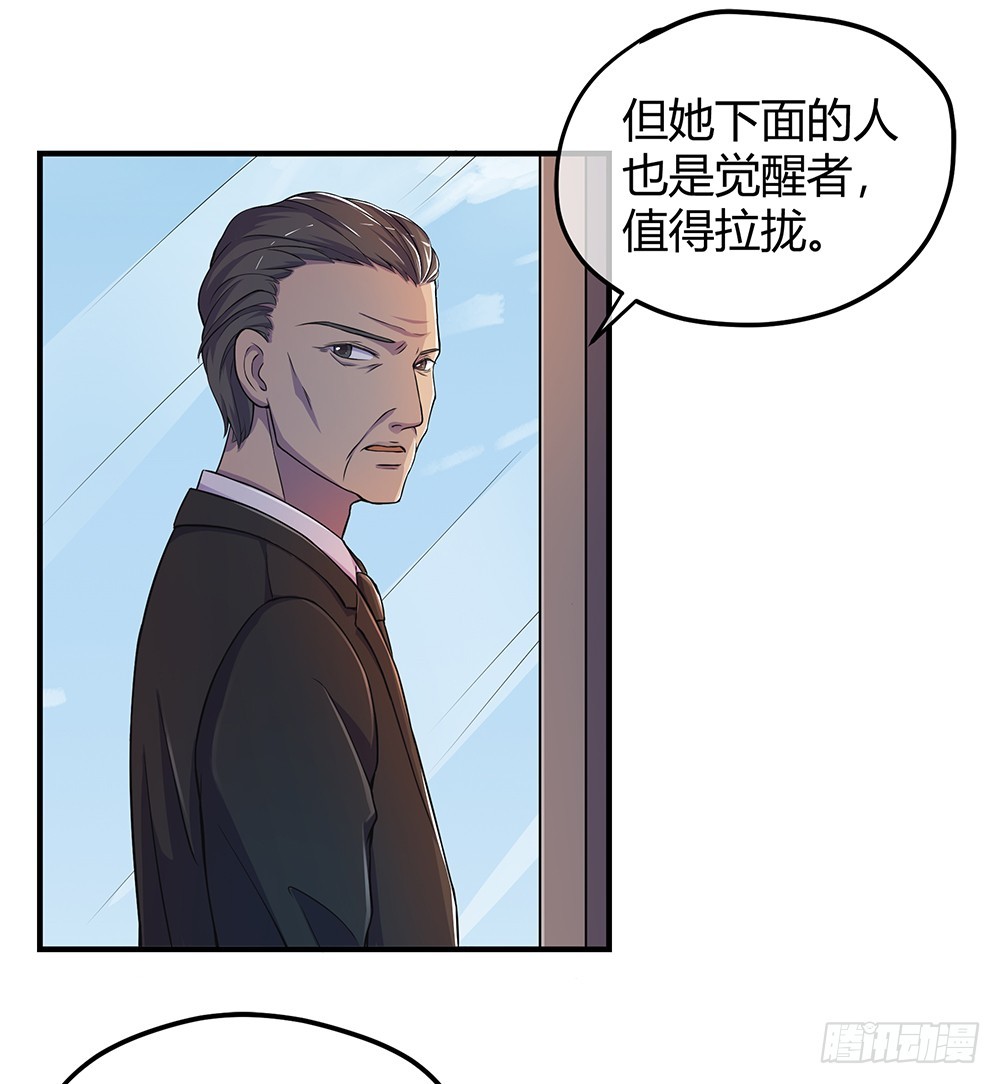 第41话：觉醒者40