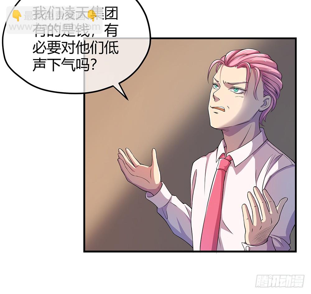 第41话：觉醒者41
