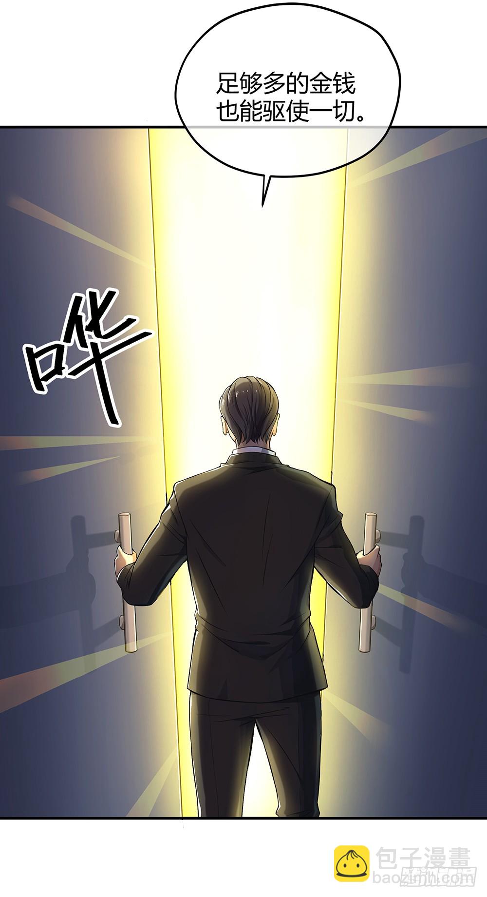 第41话：觉醒者44