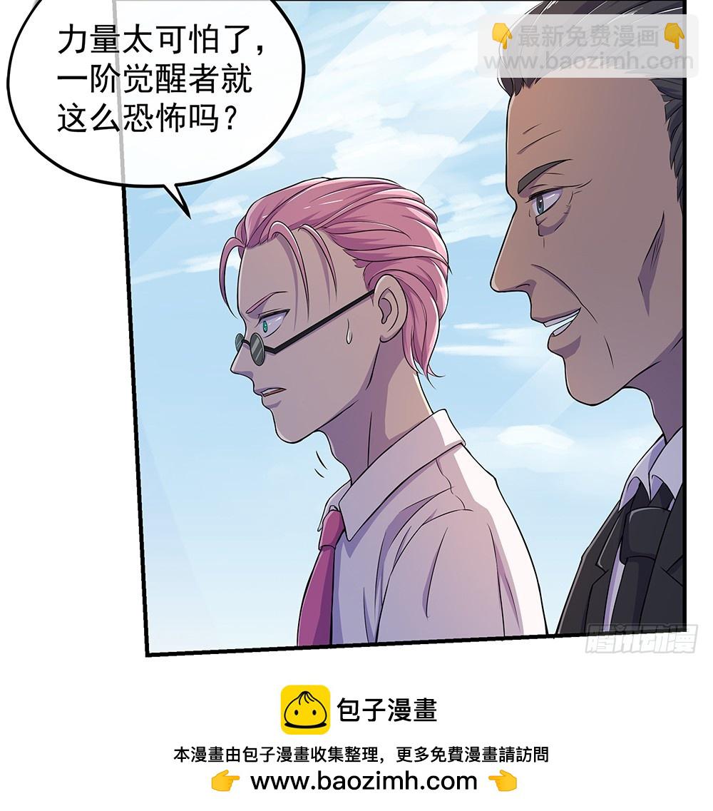 第41话：觉醒者53