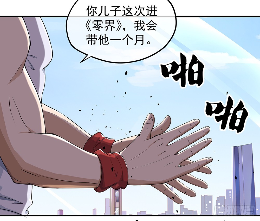 第41话：觉醒者58