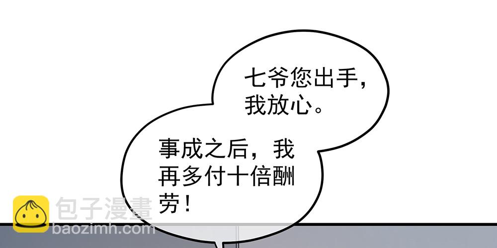 第41话：觉醒者60