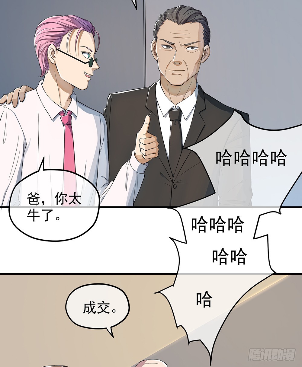 第41话：觉醒者61