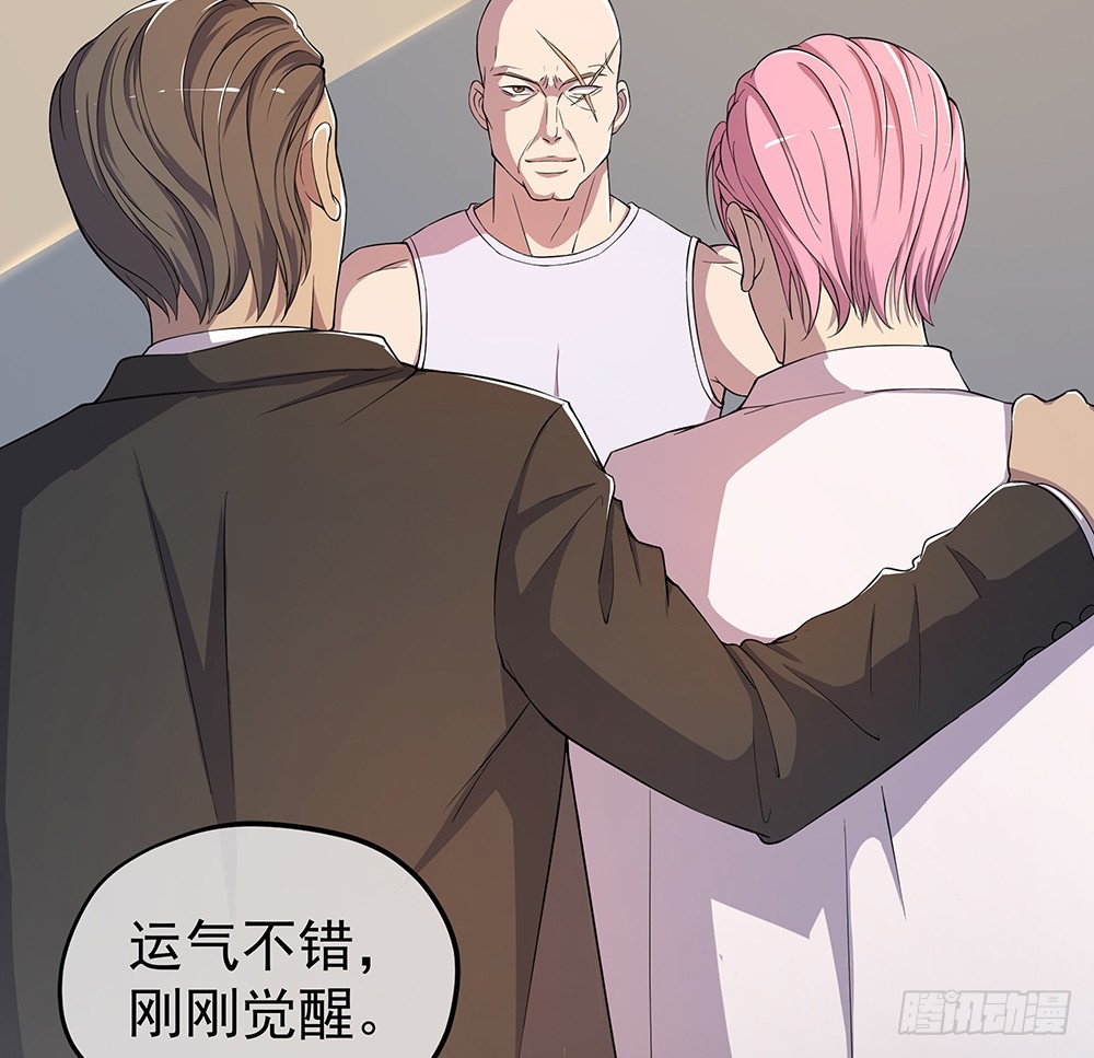 第41话：觉醒者62