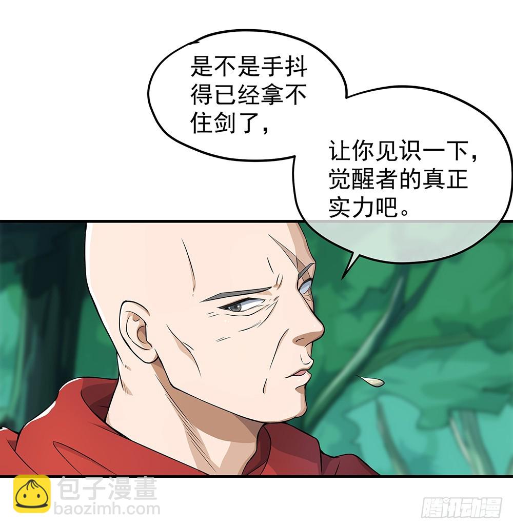 第42话：实力悬殊？22