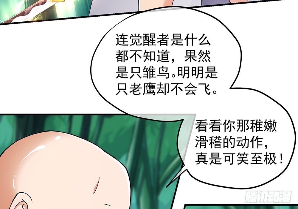 第42话：实力悬殊？4