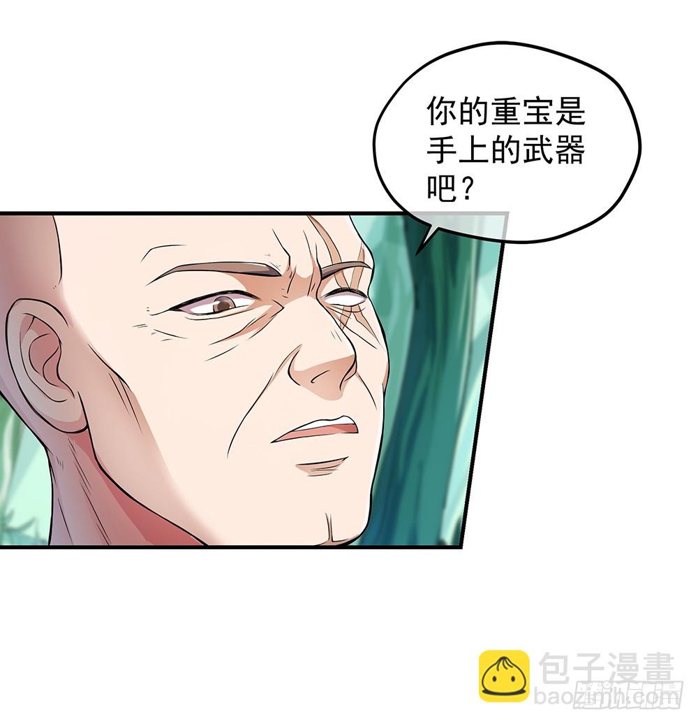 第42话：实力悬殊？7